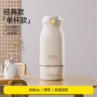 移动端：大嘴鸭 无线恒温水壶婴儿外出冲奶便携式调奶器智能恒温杯