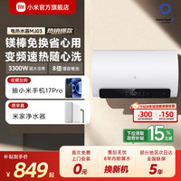 米家 EWH60-MJ03 镁棒免更换 储水式电热水器