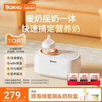 移动端：波咯咯 温奶器无水暖奶器自动恒温加热母乳保温奶瓶恒温器婴儿热奶