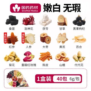 移动端：优卓 洛神花桑葚黑枸杞玫瑰茶 240g 120包