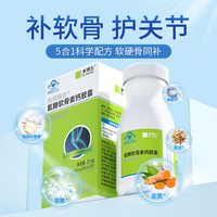 移动端：禾博士 氨糖软骨素加钙片 1.0g/片*60片*3盒