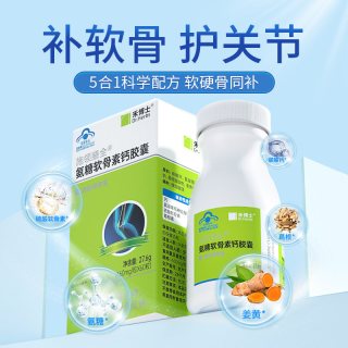 移动端：禾博士 氨糖软骨素加钙片 1.0g/片*60片*3盒
