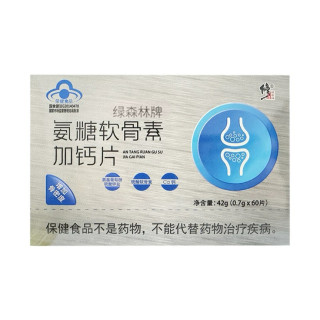 移动端：修正 氨糖软骨素加钙片 0.7g*60片