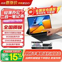 联想 投资品牌 异能者 S120A  二合一笔记本平板电脑12.3英寸2K全面屏N150 8G+256