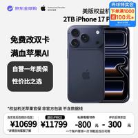 Apple iPhone17PM2TB 美版无锁/零售机标准双esim卡免费开实体卡槽 深蓝色