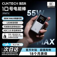 酷态科 10号MINI超级电能棒10000毫安快充移动电源迷你小巧便携