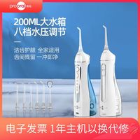 博皓 冲牙器电动洗牙器5025