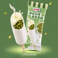 五羊牌 冰淇淋棒支鲜奶绿豆雪糕冷饮批发冰激凌70g*7支