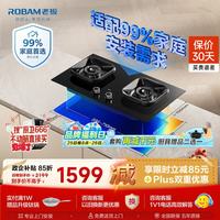 老板 JZT-5B0X1 一级能效猛火灶 天然气 双灶燃气灶