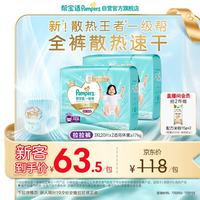 帮宝适 超薄 婴儿拉拉裤  通用 40片 3XL