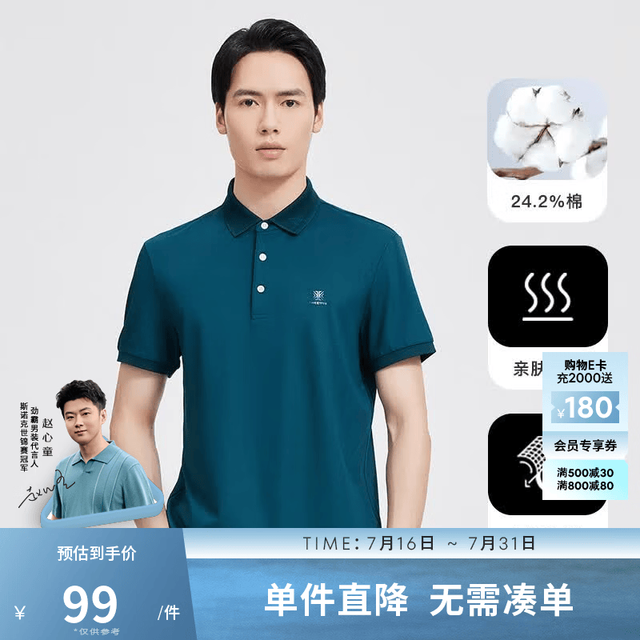 劲霸男装 男士POLO衫 FTBG2389