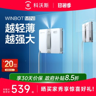 科沃斯 MINI 1/2家用电动全自动擦玻璃神器