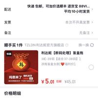 订单截图缩略图