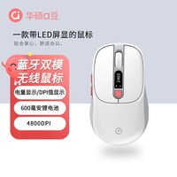 华硕 a豆无线鼠标轻音便携式笔记本电脑办公学习蓝牙双模鼠标 272
