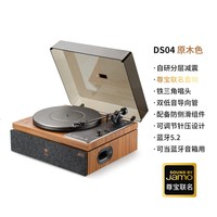 堆石x尊宝Jamo联名黑胶唱片机DS04蓝牙音响唱机复古留声机礼物