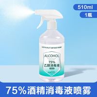 移动端：海氏海诺 乙醇消毒液 500ml*3瓶