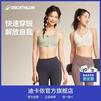 百亿补贴：迪卡侬 女款运动内衣前拉链防震跑步背心