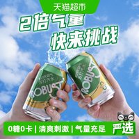 移动端：乐百氏 霸气苏打水
