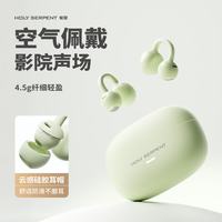 蛇圣 米朵AI耳夹式蓝牙耳机骨传导概念开放式无线不入耳挂耳降噪运动跑步游戏超长续航