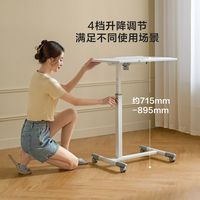 百亿补贴：林氏家居 床边桌 升降折叠电脑桌 移动小桌子