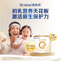 合生元 派星 幼儿配方奶粉3段(12-36个月)200g1罐 HMO+DHA