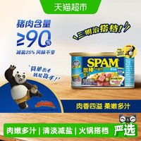 移动端、88VIP：世棒 午餐肉罐头清淡味 198g