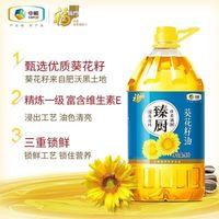 福临门 5L葵花籽油精炼一级食用油家用臻厨葵花籽油清淡 中粮出品