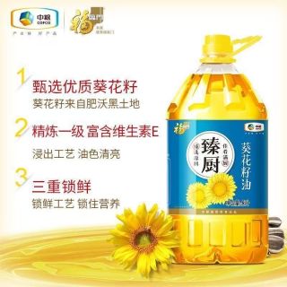 福临门 5L葵花籽油精炼一级食用油家用臻厨葵花籽油清淡 中粮出品
