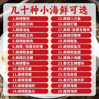 速巧 麻辣小八爪鱼 捞汁即食 软足类海鲜