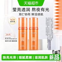 88VIP：春日来信 虾青素夜用精华液保湿提亮肤色改善暗沉30ml*2瓶春夏护肤