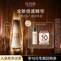怡丽丝尔 优悦活颜多效焕颜精华液5ml