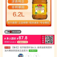鲁花低芥酸菜籽油6.2L 食用油家用菜籽油大桶装家庭装正品官方