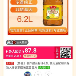 鲁花低芥酸菜籽油6.2L 食用油家用菜籽油大桶装家庭装正品官方