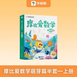 爱数学 25新版启蒙幼儿小孩儿童数学思维训练计算认知加减乘除