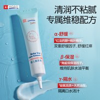 霍格 Hoag唇周膏婴幼儿专用舒缓隔离口水面霜新生儿宝宝湿红护唇膏