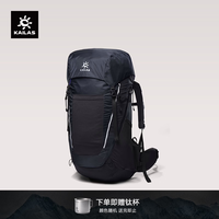 KAILAS凯乐石 风洞系列 48+5L大容量 户外登山包