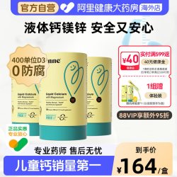 inne 小金条 液体钙镁锌 香橙味