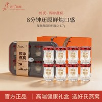 移动端：好氏 冻干即冲鲜泡燕窝无糖小瓶鲜炖燕窝礼盒装