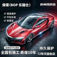 保镖 极速膜幻 TECKWRAP秃鹰 美国进口 TPU透明车衣 全车贴膜