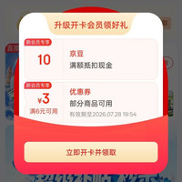 蒙牛食品旗舰店入会10豆