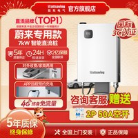 wattsaving AK7 家用充电桩 7kW 壁挂式
