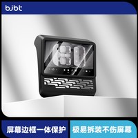 BJBT 护屏大师适用特斯拉modely屏幕钢化膜配件保护套贴膜框焕新3