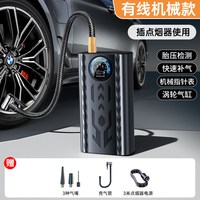 戴升 BH-WZJ 车载无线充气泵 机械表需插点烟器使用