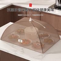 科万鸿 抑菌防蝇虫菜盖罩可折叠盖剩菜剩饭器2026新款网罩长方形餐桌罩