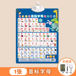 英语48个国际音标和自然拼读三年级单词发音挂图点读发声书学习机
