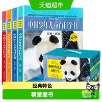 88VIP：中国少年儿童百科全书视听版6-12岁学生课外阅读青少年科普书籍