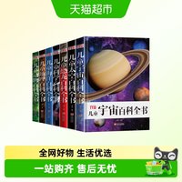 88VIP：儿童百科全书恐龙动物昆虫海洋太空宇宙自然人体地理历史科学百科
