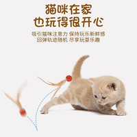 科万鸿 羽毛弹力球 3个装 猫玩具