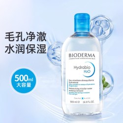 贝德玛 卸妆水润妍小蓝水500ml滋润保湿洁肤液温和清洁