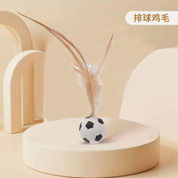 科万鸿 羽毛弹力球 足球款 猫玩具